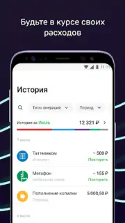 Ак Барс Банк captura 3