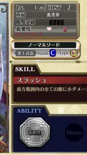 Chain Chronicle (Old) captura 2
