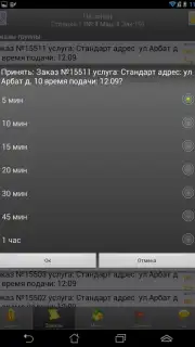 Infinity Taxi: Водитель captura 9