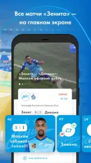 FC Zenit Official App captura 2