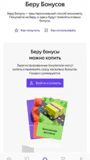 Яндекс Маркет captura 10