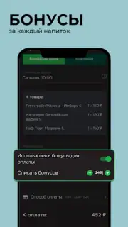 CoffeeLike captura 3
