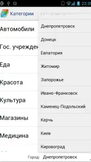 All Ukraine captura 2