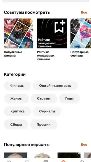 KinoPoisk captura 3