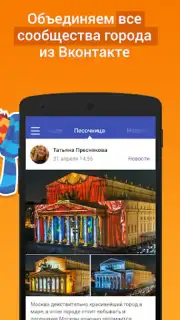 Подсмотрено - новости города captura 5