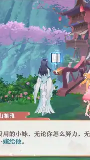Fox Spirit Matchmaker captura 2