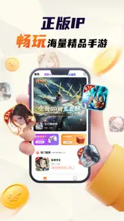 U2game captura 1