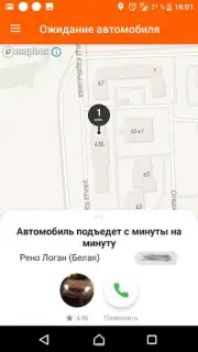 Такси Самара captura 3
