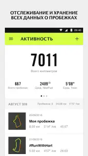 Nike Run Club captura 1