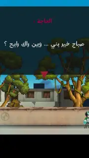 Citizen لعبة مواطن captura 6