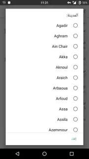 Maroc Salat captura 1