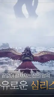 오딘: 발할라 라이징 captura 5
