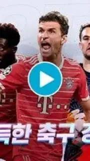 Future Football: Royal Loader captura 1