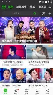 iQIYI (CH) captura 1
