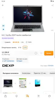 DNS Shop captura 9