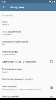 Video App for VK captura 16