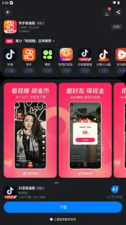 Tencent App Store (腾讯应用宝) captura 4