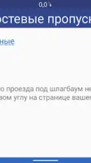TPS для Жителей captura 3