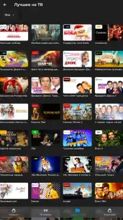 TV+ Kazakhtelecom captura 6