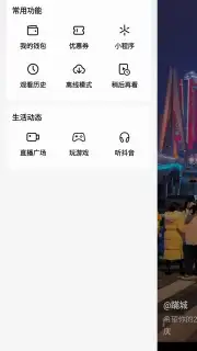 Douyin captura 16