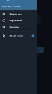 Анонимный чат AnonimZa captura 6