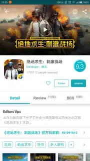 TapTap (CN) captura 6