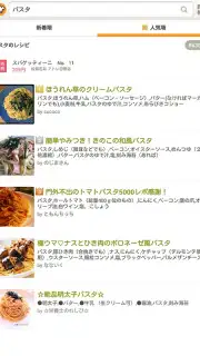 Cookpad Activities captura 13