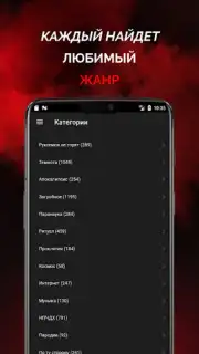 Страшные истории captura 2