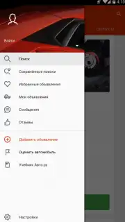 Auto.ru captura 8