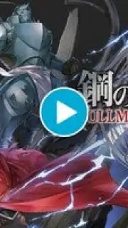 Fullmetal Alchemist Mobile captura 1