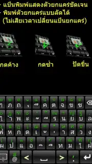 9420 Thai Keyboard captura 3