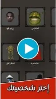 لعبة الرحمة captura 1