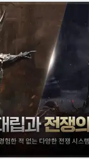 에곤 : 인페르나 벨룸 captura 2
