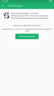 ДругВокруг captura 11