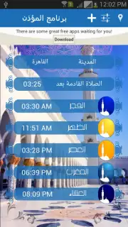 Muezzin program captura 2