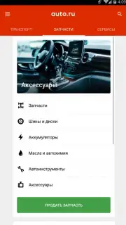 Auto.ru captura 4