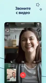 Yandex.Messenger captura 3