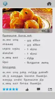 Samayal kuripukal captura 1