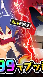 Disgaea RPG (JP) captura 1