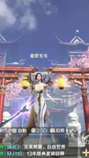 Perfect World Mobile (TW) captura 1