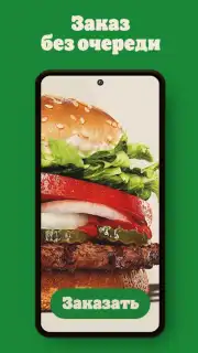 Burger King Russia captura 4