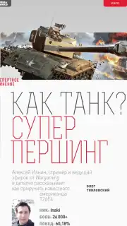 World of Tanks Magazine - Russian Edition captura 12