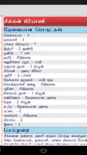 Samayal captura 3
