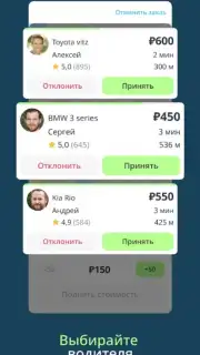 Drivee - поездки по городу captura 6
