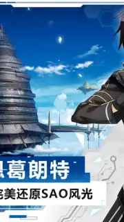 Sword Art Online Blackswordsman: Ace (CN) captura 2