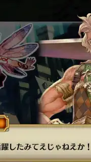 Chain Chronicle (Old) captura 12