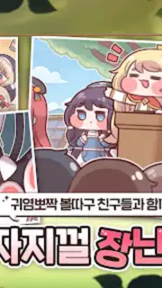 트릭컬 리바이브 captura 2