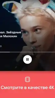 VK Видео для Android TV captura 2