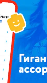 Детский мир captura 1