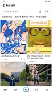 Douyin Search captura 1